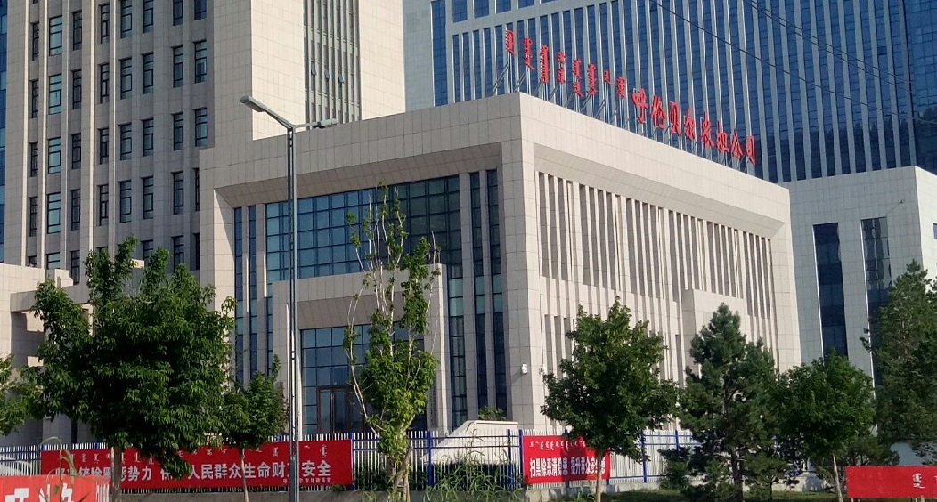 呼倫貝爾市農(nóng)牧業(yè)融資擔(dān)保有限公司公司簡介